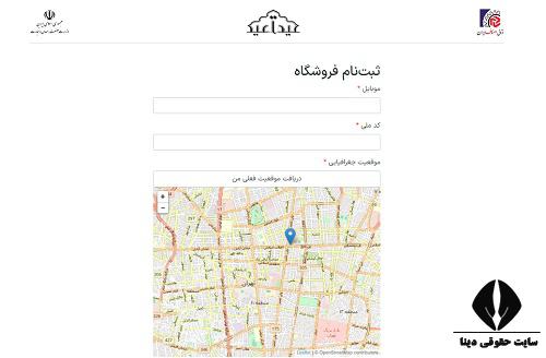 سایت عید تا عید 